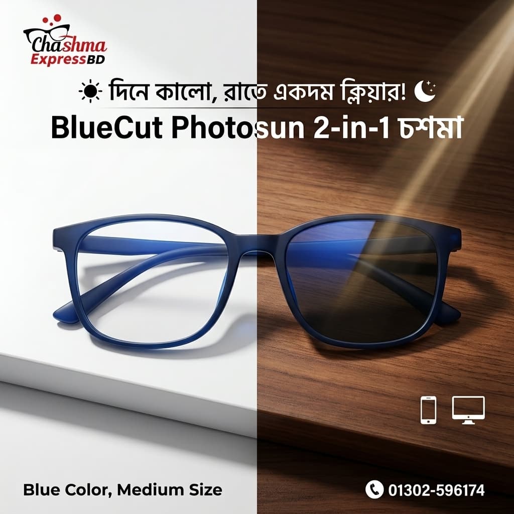 BlueCut Photosun 2-in-1 UV Protection / Blue Color