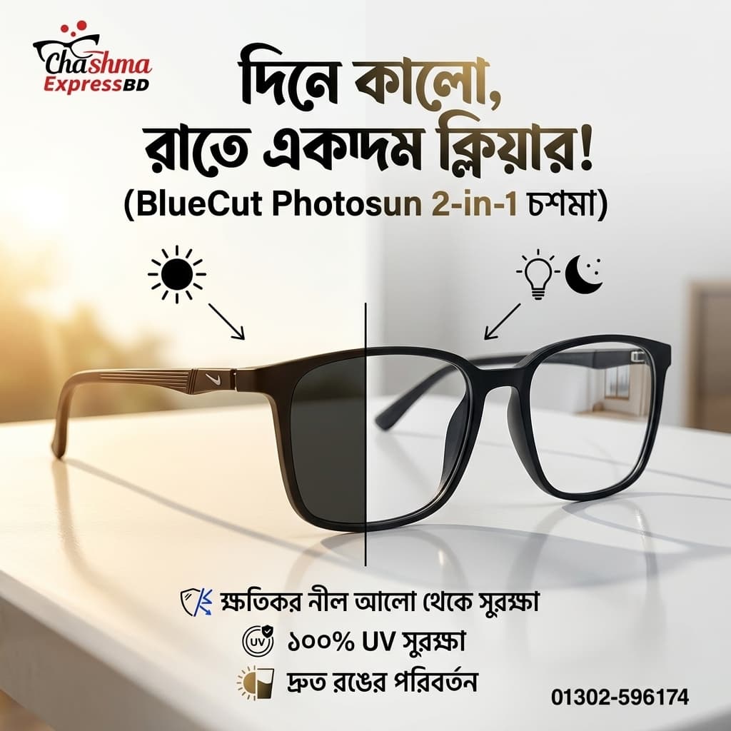 BlueCut Photosun 2-in-1 UV Protection / Black Color